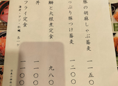 新潟 佐渡島 両津港直送 土風炉 御徒町店: マデイラさんの2026年02月25日の2枚目の投稿写真