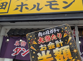 焼肉ホルモンたけ田 豊田店: みなっつさんの2026年08月09日の3枚目の投稿写真