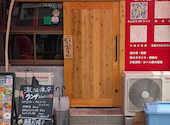 元祖西成ホルモン天婦羅48　創作炭火海鮮居酒屋　針中野総本店: としさんの2026年05月26日の3枚目の投稿写真