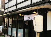 はかた地鶏 二代目まいぺん: Dearさんの2021年02月20日の1枚目の投稿写真