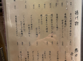 あじこや離れ 八王子店: まささんの2024年04月07日の2枚目の投稿写真