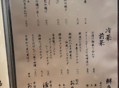 あじこや離れ 八王子店: まささんの2024年04月07日の3枚目の投稿写真