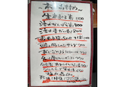 やまかし 八王子店: まささんの2024年09月22日の2枚目の投稿写真