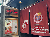 イルキャンティ 河原町三条店: かよさんの2026年08月25日の2枚目の投稿写真