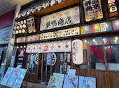 巣鴨商店: かよさんの2026年10月01日の1枚目の投稿写真