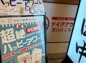 串カツ田中 ミューザ川崎店: はなさんの2025年06月11日の1枚目の投稿写真