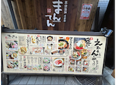 釜めし まんてん 草津湯畑 弐番館: キティーさんの2026年05月09日の2枚目の投稿写真
