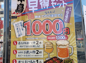 串鳥 手稲駅前店: アビさんの2025年06月29日の1枚目の投稿写真