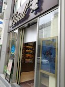 リンツ・ショコラ・カフェ・渋谷店のおすすめレポート画像1