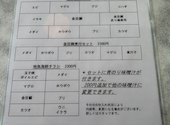 回転寿司 魚どんやの口コミ画像1