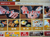カルビ大将 高富店: Ｃｏｃｏａさんの2026年04月16日の1枚目の投稿写真