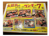 寿司居酒屋 太郎丸 上大岡店: かーくんさんの2026年05月12日の2枚目の投稿写真