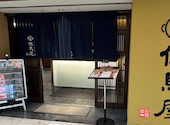 但馬屋 なんばCITY店: aさんの2026年08月22日の1枚目の投稿写真