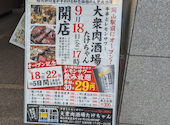 大衆肉酒場 たけちゃん: なーがさんの2020年10月27日の3枚目の投稿写真