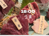 馬肉料理 くつろぎ処 旬菜 ちよ: 茜空さんの2026年09月06日の1枚目の投稿写真