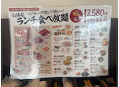 焼肉 でん 彦根店: タカピーさんの2026年09月14日の1枚目の投稿写真