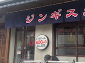 大衆ジンギスカン酒場 ラムちゃん 成田店: 大橋巨泉さんの2026年08月22日の3枚目の投稿写真