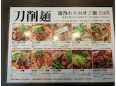 西安刀削麺 北松戸店: エミリーさんの2024年05月25日の2枚目の投稿写真