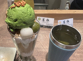 宇治園　裏参道ガーデン店: ももさんの2026年03月の1枚目の投稿写真