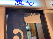 元祖ぶっちぎり寿司 魚心 梅田店: みぽぽさんの2026年06月25日の1枚目の投稿写真