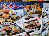 元祖ぶっち切り寿司 魚心 本店: みぽぽさんの2026年09月11日の2枚目の投稿写真