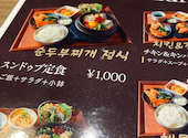 KOREAN DINING HIDEAWAY296（コリアンダイニングハイダウェイ296）: みぽぽさんの2026年03月10日の2枚目の投稿写真
