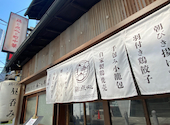 梅田 鶏と点心と町中華: みぽぽさんの2026年06月25日の3枚目の投稿写真