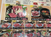 炭火焼肉 萬まる 川東店: せかやすさんの2026年04月の1枚目の投稿写真
