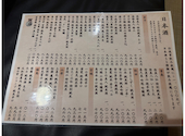 全席完全個室 三陸海鮮 日本酒50種類飲み放題 南部藩: 西表山ねこさんの2026年08月15日の1枚目の投稿写真