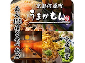 京都うまかもん 京都河原町店: ひよさんの2026年08月29日の1枚目の投稿写真