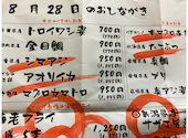 マルサ水産 愛知三好店: ゆうきさんの2026年08月29日の1枚目の投稿写真