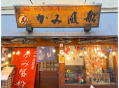 かみ風船 府内町若松通店: 西川くんさんの2026年04月30日の1枚目の投稿写真