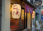 地鶏と野菜巻き 宮崎とりくら 橘通店: かなさんの2026年06月11日の2枚目の投稿写真