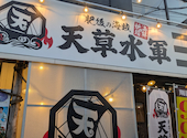 天草水軍 健軍店: かなさんの2026年06月11日の3枚目の投稿写真