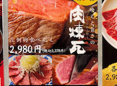 焼肉もとやま 上野本店: どらさんさんの2024年08月21日の1枚目の投稿写真