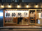 獅酔陀 シスター 立川: りょさんの2026年06月27日の1枚目の投稿写真