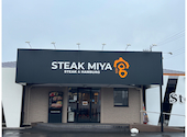 ステーキ宮 甲府店: あかさたなさんの2025年12月14日の1枚目の投稿写真