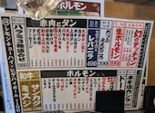 昭和大衆ホルモン 京橋店: フィルさんの2026年09月28日の1枚目の投稿写真