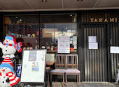 ステーキハウス TAKAMI: Midorinさんの2026年01月23日の3枚目の投稿写真