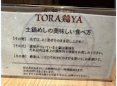炭火焼鳥と土鍋めし　TORA鶏YA 難波シティ店: ごんちゃんさんの2026年09月28日の1枚目の投稿写真
