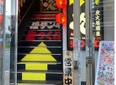 炭火居酒屋 炎 手稲店: ぴーちゃんさんの2026年05月11日の1枚目の投稿写真