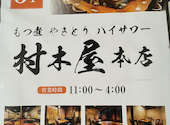 村木屋 横浜本店: yokohamadianaさんの2026年07月04日の2枚目の投稿写真