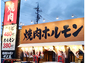 焼肉ホルモン　ざくろ　春日井店: あんずさんの2021年05月の1枚目の投稿写真