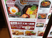 韓国料理 bibim ソラリアプラザ天神店: あかささんの2026年10月21日の1枚目の投稿写真