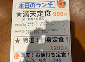 満天酒場 大泉学園店: ｓｚｋさんの2025年07月21日の3枚目の投稿写真