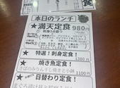 満天酒場 大泉学園店: ｓｚｋさんの2026年08月17日の2枚目の投稿写真