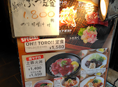 魚屋のマグロ食堂 オートロキッチン 渋谷店: はるさんの2026年04月11日の1枚目の投稿写真