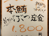 魚屋のマグロ食堂 オートロキッチン 渋谷店: はるさんの2026年04月11日の2枚目の投稿写真