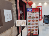中華料理 多謝 とうしぇ 海浜幕張店: ひでさんの2026年04月18日の2枚目の投稿写真