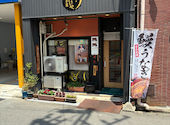 うなぎのあ、 なごや本店: ぎりちょさんの2026年06月14日の1枚目の投稿写真